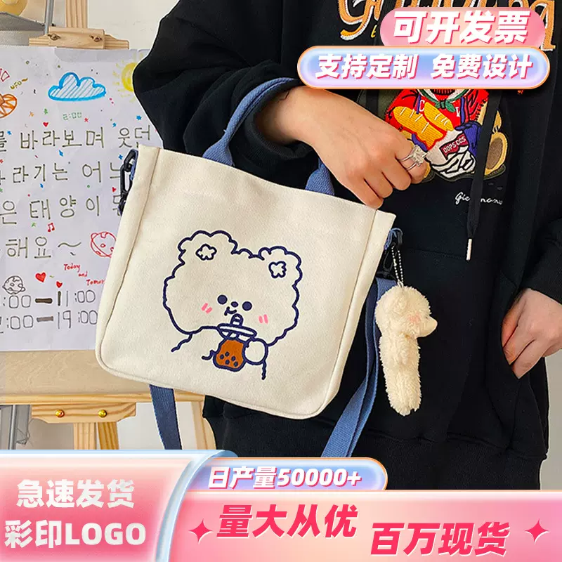 可爱女时尚单肩包日系学生单肩斜挎包定制logo个性文批发女生包包