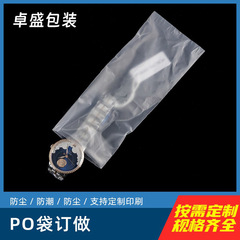 時計ケースバッグ、ハードウェアプラスチック包装袋、ガラス包装袋、小型つや消し袋、時計インナーバッグ、POフラットバッグ