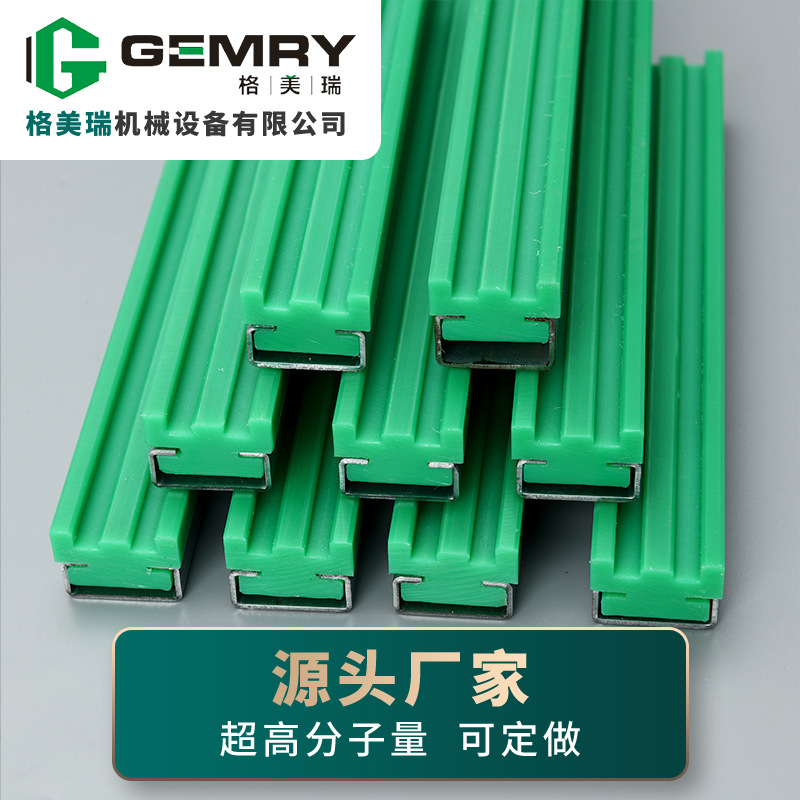 Polyethylene Guide Rail Upe Wear-Resistant Strip Chain Guide Piece Ultra-High Molecular Weight Polyethylene Pe Plastic Chain Guide Rail