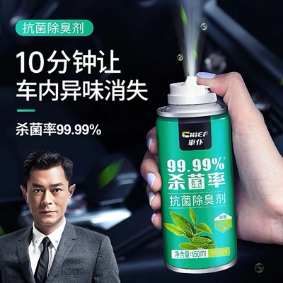 Car Valet Deodorant Car Deodorization, Sterilization and Odor Removal Antibacterial Spray Air Freshener Official Authentic Aromatherapy (Car Perfume Aromatherapy) - chepu-green-tea-flavor-deodorant-150ml