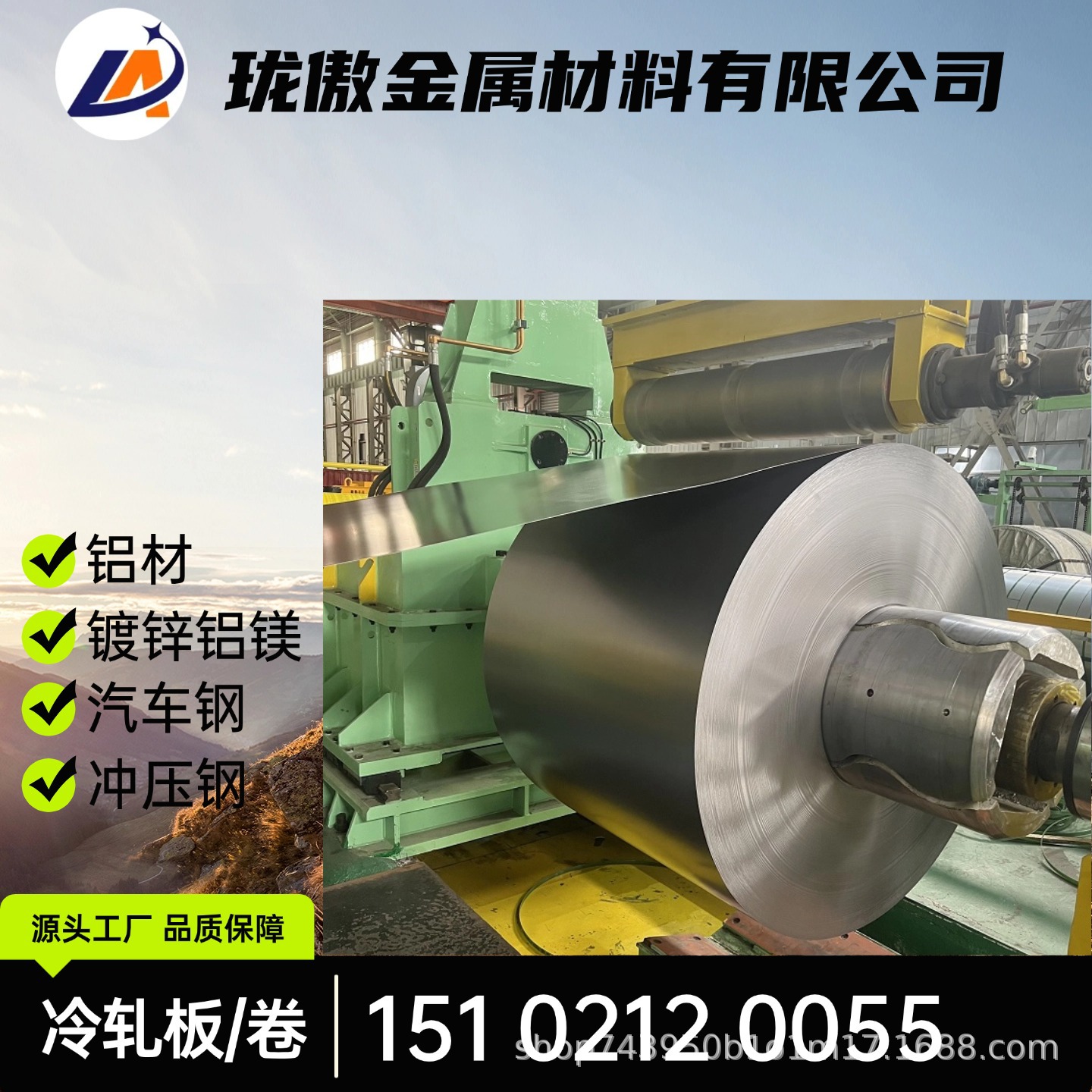 宝钢Q/BQB 408-2023   SPCE冷轧卷/冷轧板/冷轧钢带