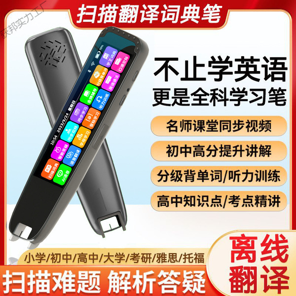 Reading pen