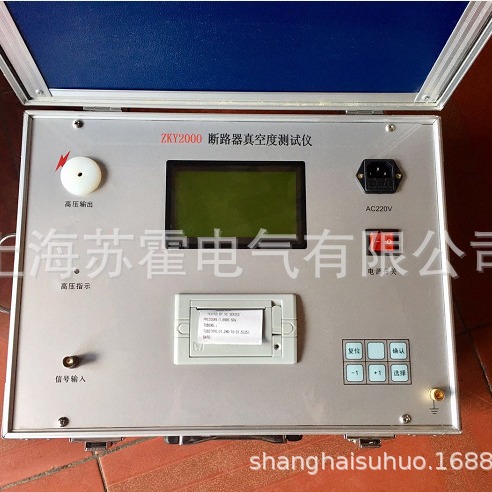 断路器真空度检测仪/真空开关断路器测试仪/便携式真空度测试仪