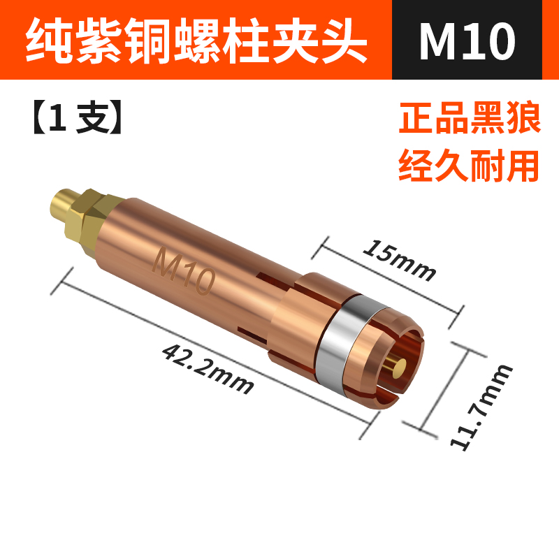 Máquina de soldadura de pernos Accesorios de máquina de soldadura de tipo Máquina de soldadura de señalización Tornillo Tornillo Tornillo Lobo negro Pistola de soldadura Cabezal de manojo Cabezal de clavos de soldadura