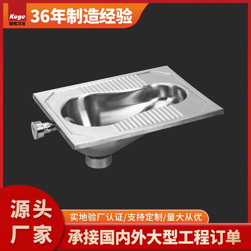 [定制]304不锈钢蹲便器 学校公共厕所防臭防滑一体成型蹲便器蹲坑
