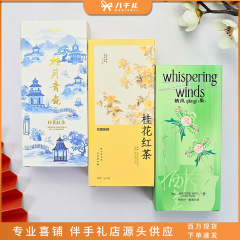 【中秋節記念品】花開花、金、キンモクセイ、紅茶、白茶、白牡丹、インナーアクセサリー、ギフト、結婚式
