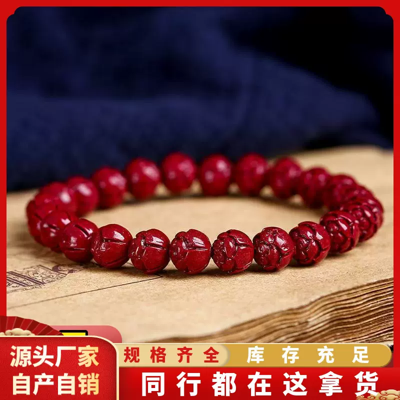 天然原矿朱砂莲子手链高含量紫金砂帝王红砂本命年手串手链批发
