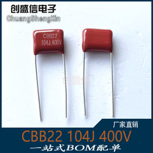 CBB22 104J 400V 100NF 0.1UF 5% _P=10MM  Sֱ