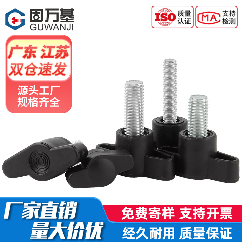 304不锈钢/铁白锌Z形手柄螺丝塑料胶头一字手拧螺丝机械把手螺栓