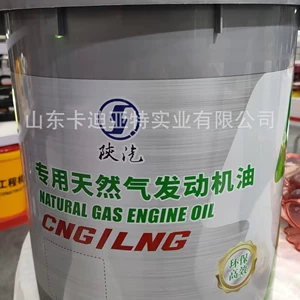 Shaanxi Avtomobil Təbii Qaz Mühərriki Yağı, Milli VI, 18L 15W40, uzunömürlü sürtkü