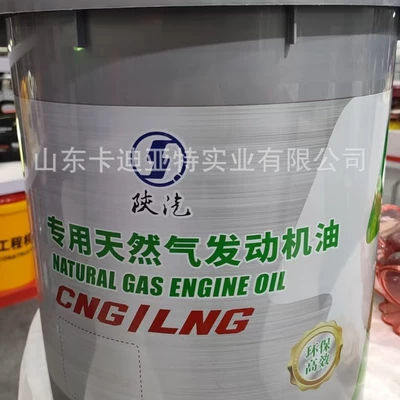 Shaanxi Automobile – Sinotruk Natural Diesel Engine Oil