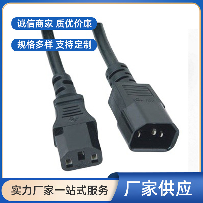 厂家供应欧规电源线插头 品字尾对插三极电源线插座接头