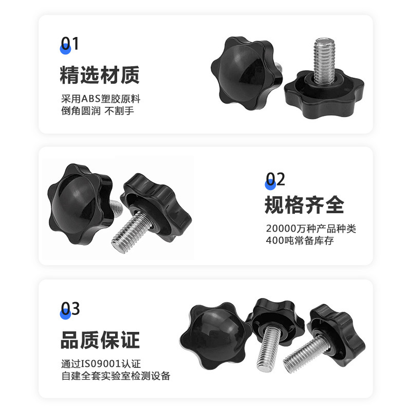 304ステンレス鋼梅花形プラスチックヘッド手締めネジ、六角ハンドルネジ、プラスチックヘッド手締めネジ、M4