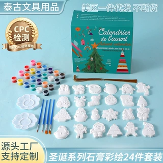 圣诞节系列彩绘石膏娃娃带颜料儿童DIY彩绘涂色石膏 涂鸦益智玩具