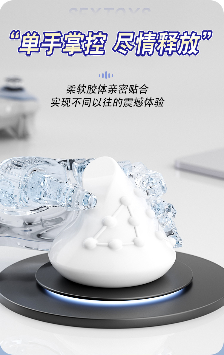 自慰蛋详情中文版_10.jpg