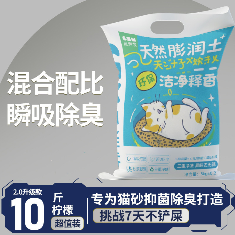 Guazhou Mu bentonita arena para gatos 40 kg, paquete asequible, sin polvo en segundos, sin manchas, sabor limpio, desodorización, arena para gatos al por mayor
