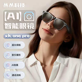 跨境XKonePRO智能摄像眼镜户外运动拍照AI语音翻译听歌蓝牙眼镜