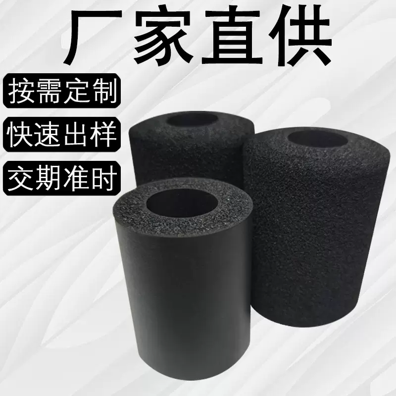 定制黑色nbr发泡管磨面倒角手把套eva运动健身器材光面海绵管