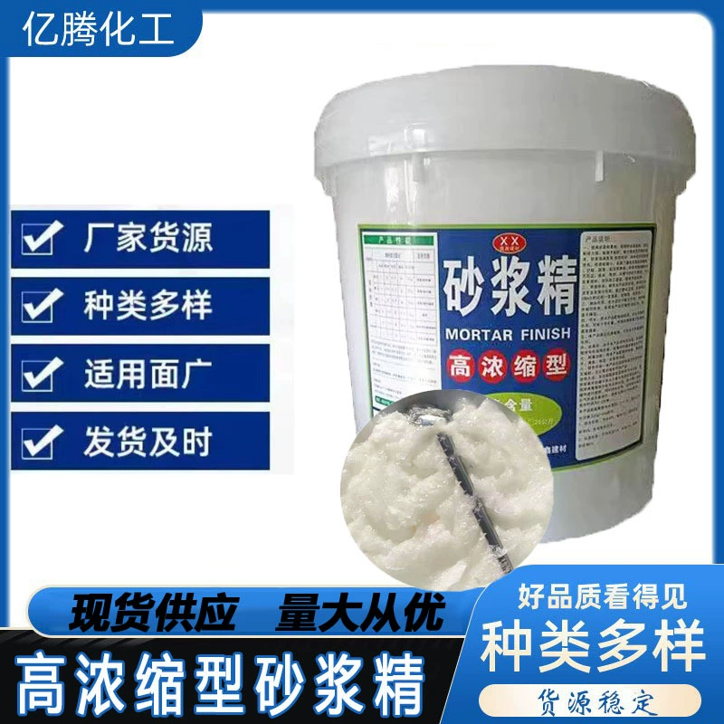 Высокий сконцентрированный минометов суть ствола миномета король для строительства цементного раствора добавка пасты миномета суть