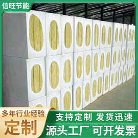 批发外墙保温防火岩棉板幕墙隔热岩棉保温板阻燃隔音铝箔岩棉板