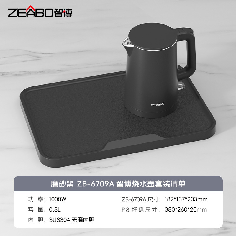 ZEABO智博0.8L星ホテル専用電気ケトルハイエンド小型304電気湯沸かし器民宿ホテル用|undefined