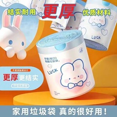 かわいいアニメの青い心のウサギのゴミ袋の高い顔の値はロープ式の家庭の台所の手持ち式の厚いゴミ袋のプリントを引き出します。