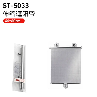 Car Sunshade Retractable Sunshade Curtain, Home Window Curtain, Kitchen Window Sun Protection, No-Drill Blackout Balcony Roller Blind (Sun shade) - square-diamond-film-retractable-sunshade4060cm