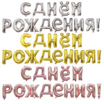 Воздушный шар, детский комплект, вечернее платье, украшение, макет, оптовые продажи