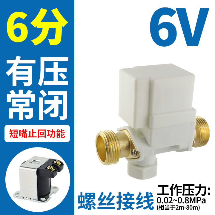 6分太陽熱温水器給水弁12vは、濾過排水24を分解して制御弁電磁弁を戻すことができる|undefined