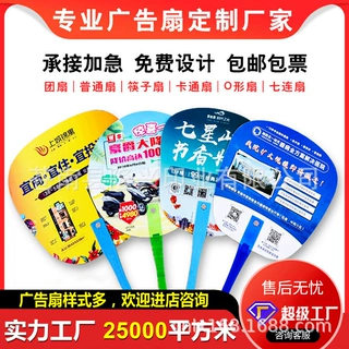 广告扇定制招生宣传来图定做团扇定做学校牙科PP可爱塑料胶扇印刷
