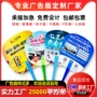 学校牙科招生宣传胶扇