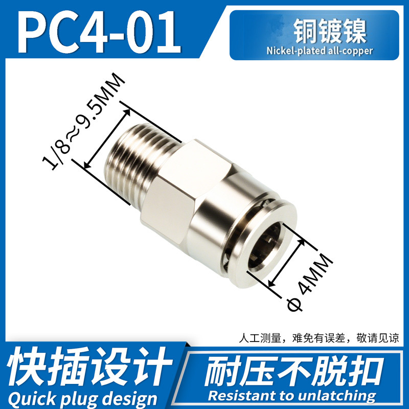 Conector Rápido Neumático Recto PC PC12, Acero Inoxidable 304, Cobre, Conexión Rápida