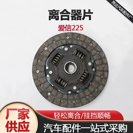 汽摩离合器;离合器压盘;离合器片