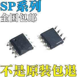 SP1485EMN 全新原装 SP1485EEN  SP1485ECN SP1486EMN 芯片 IC