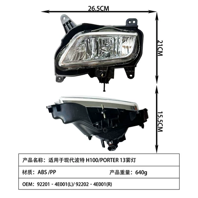 factory-style anti-fog lights, direct-fit – Fog lamp