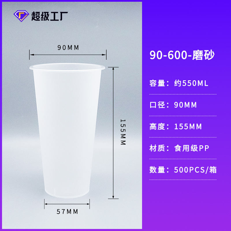 Bebidas de jugo de fruta taza de té de leche botella de coco crudo botella de latte PP desechable con tapa de polvo de hielo bebida fría botella de plástico multiespecificación