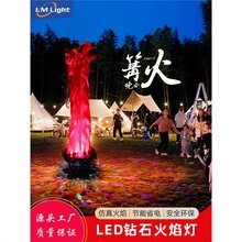 仿真电子LED钻石火焰灯篝火晚会假火户外商用充电氛围灯鬼屋火盆