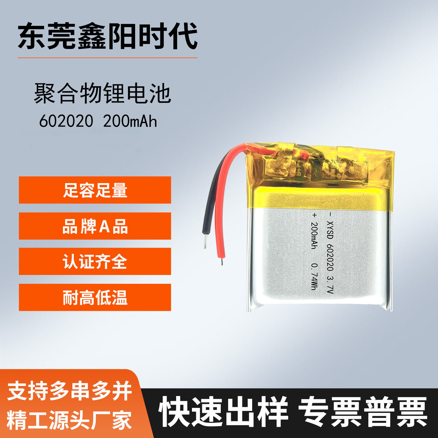 602020-200mAh 3.7V 폴리머 리튬 배터리 블루투스 헤드셋 분실 방지 장치 의료 기기 생활 가전