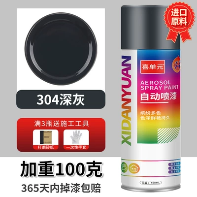 Self-Spray Paint for Stainless Steel, Avtomobil boya qələmləri - 045l-dark-gray-excellent-technology-upgraded-and-weighed-100g