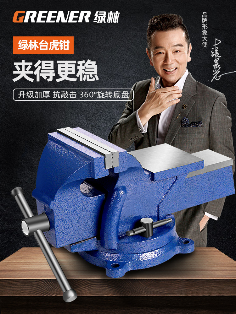台虎钳台钳子小型工业级桌虎钳夹具平口工作台重型家用多功能