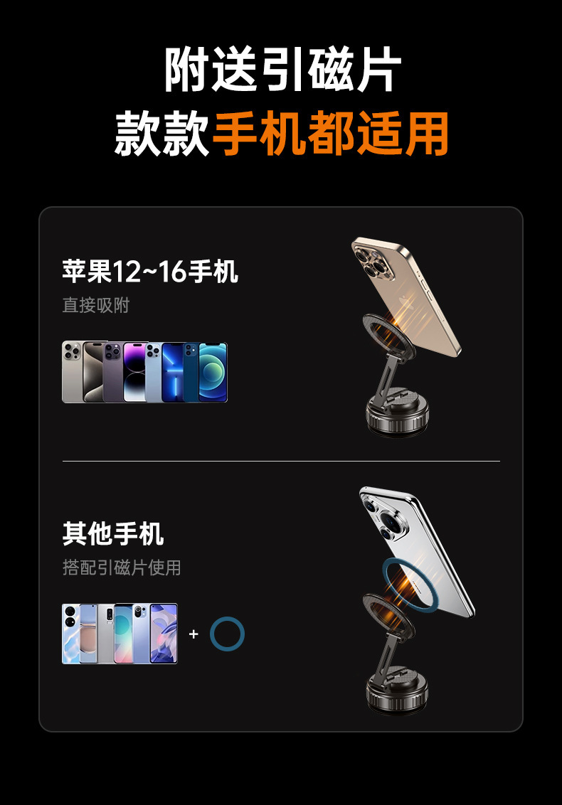 Cross-Border Vacuum Adsorption Car Phone Holder, Rotatable and Foldable, Suitable for Multiple Scenarios, Metal Magnetic Holder