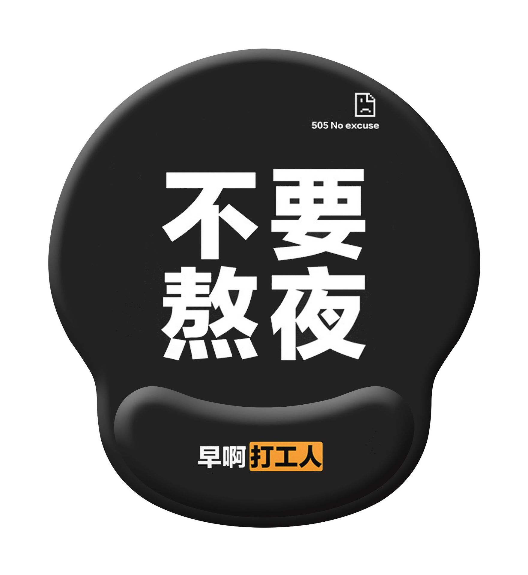 G07, SL-076 늦게까지 자지 마세요