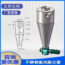 沙克龙旋风除尘器木工分离器物料输送旋风式工业粉尘收集设备