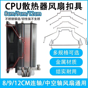 ̨ʽ�C��CPUɢ��������8/9cm/12cm�L�ȿ۾߿���䓽z���h���ۗlDIY