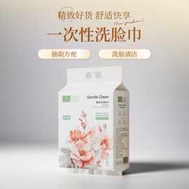 悬挂抽取式洗脸巾一次性棉柔巾不掉毛毛巾面巾竹纤维材质吸水柔软