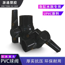 ��ɫPVC���yUPVC�������y���ϼ���ɫˮ��ճ�Ӳ���ք��y�Tˮ�_�P