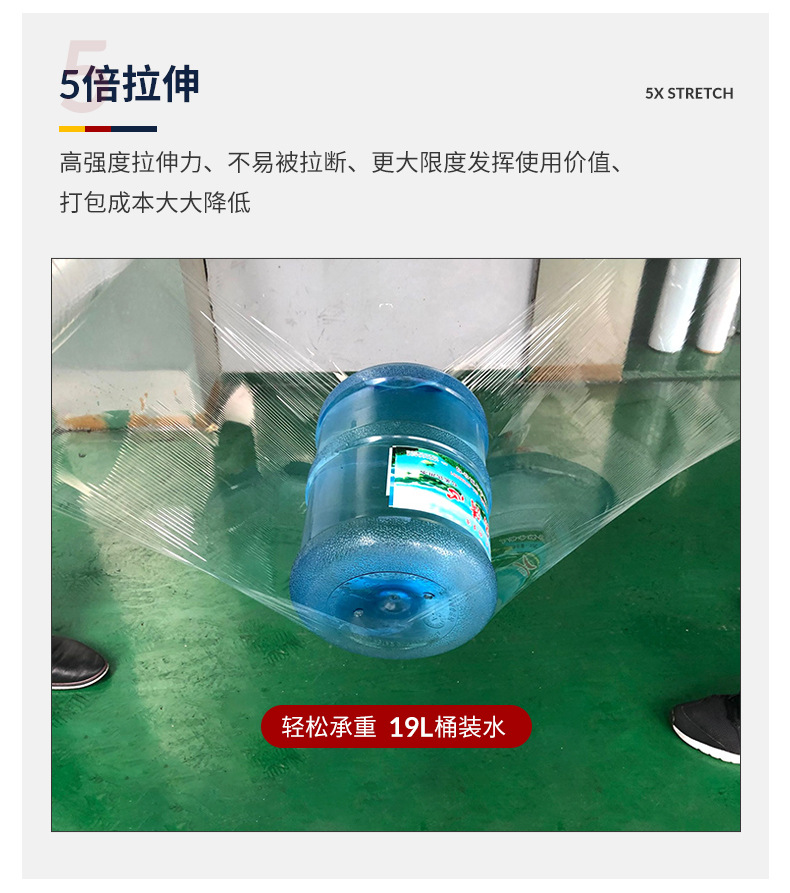 机用缠绕膜详情页_09