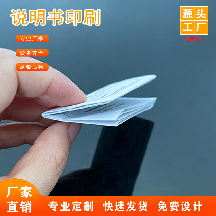 小产品折页说明书印刷 彩色说明书制作黑白单色说明书折页小册子