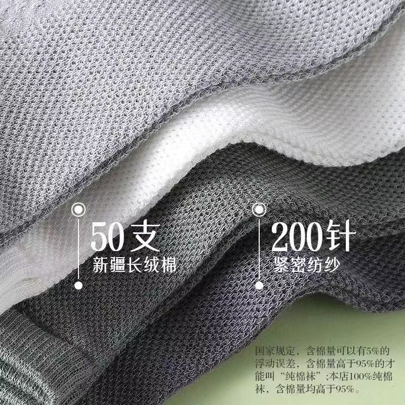 Men's cotton summer light and thin socks
