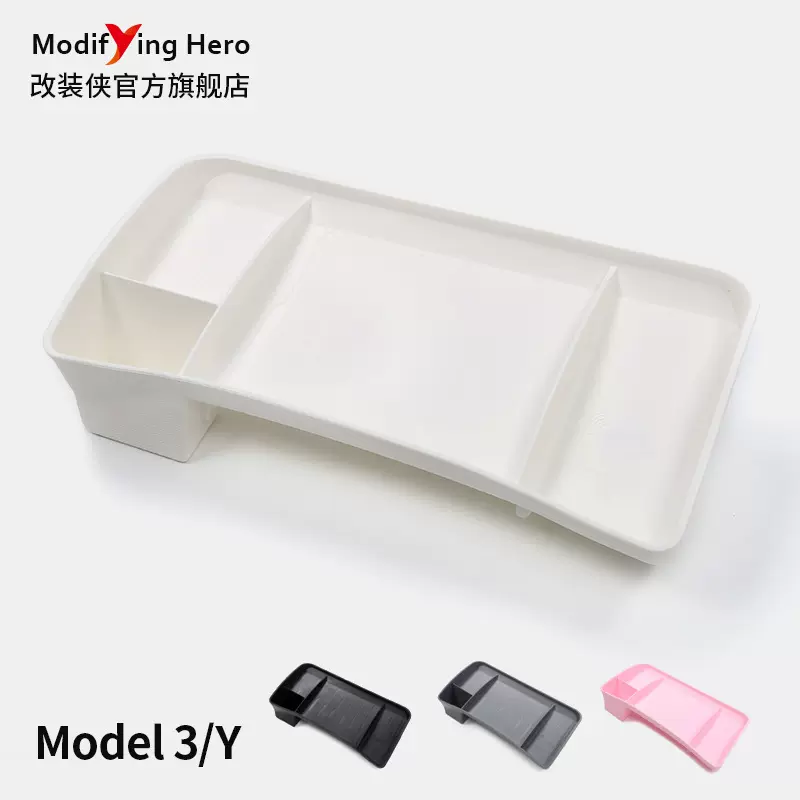 适用tesla特斯拉Model3/Y中控仪表台ETC储物盒置物盒收纳改装配件